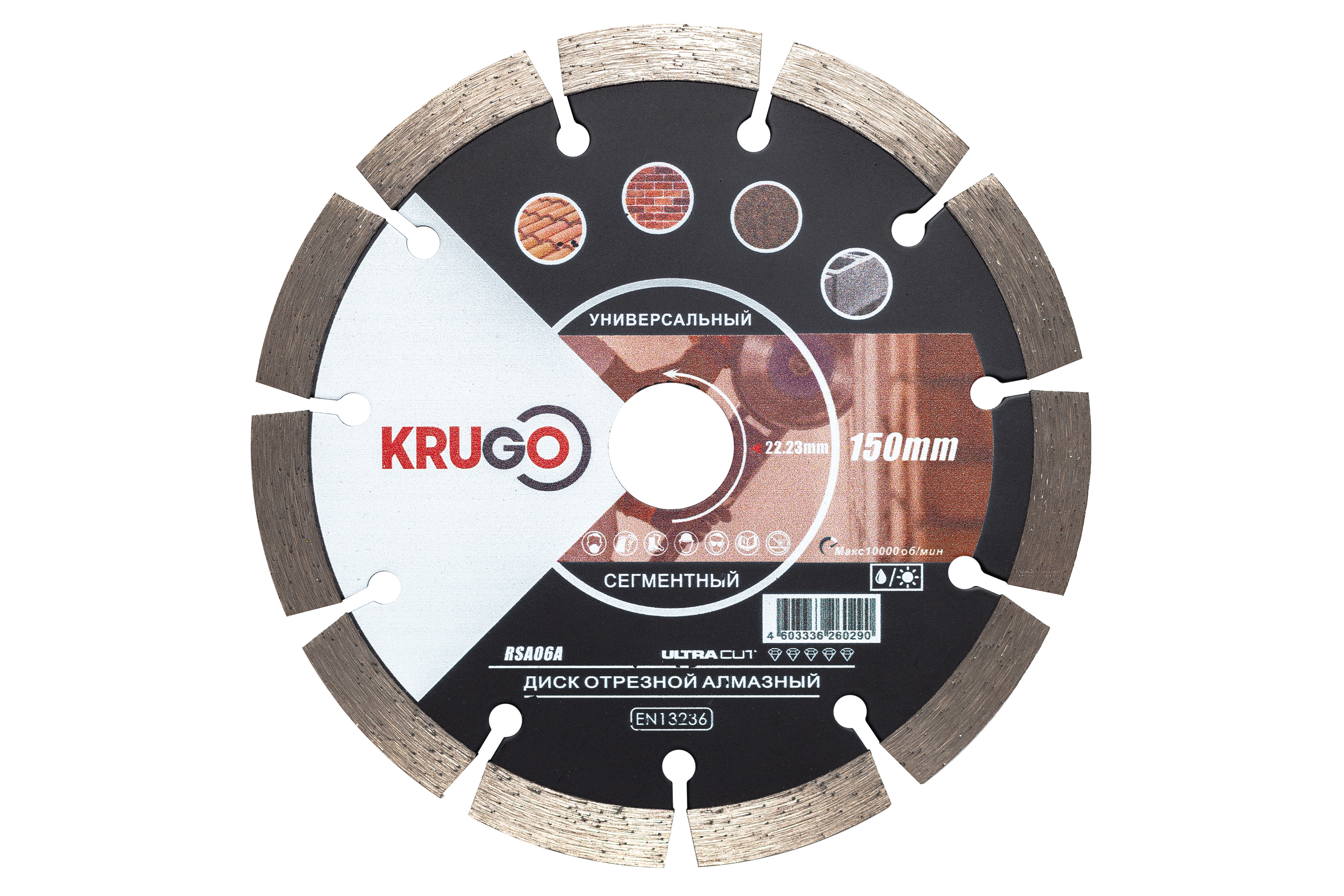 Изображение товара Алмазный сегментный диск 150 мм для гранита и бетона KRUGO