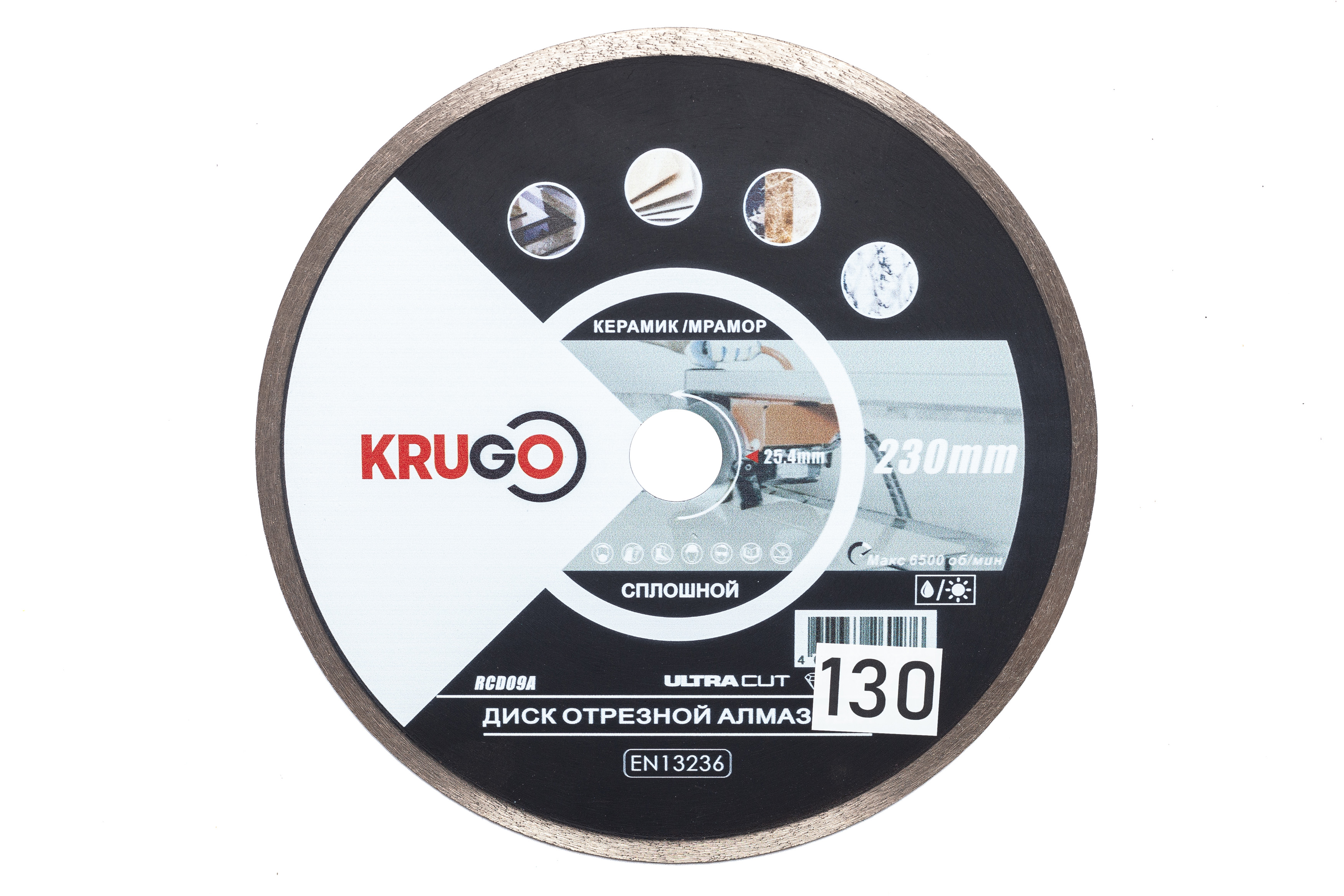 Изображение товара Алмазный диск KRUGO 230 мм для мрамора и керамики - высокая эффективность и надежность