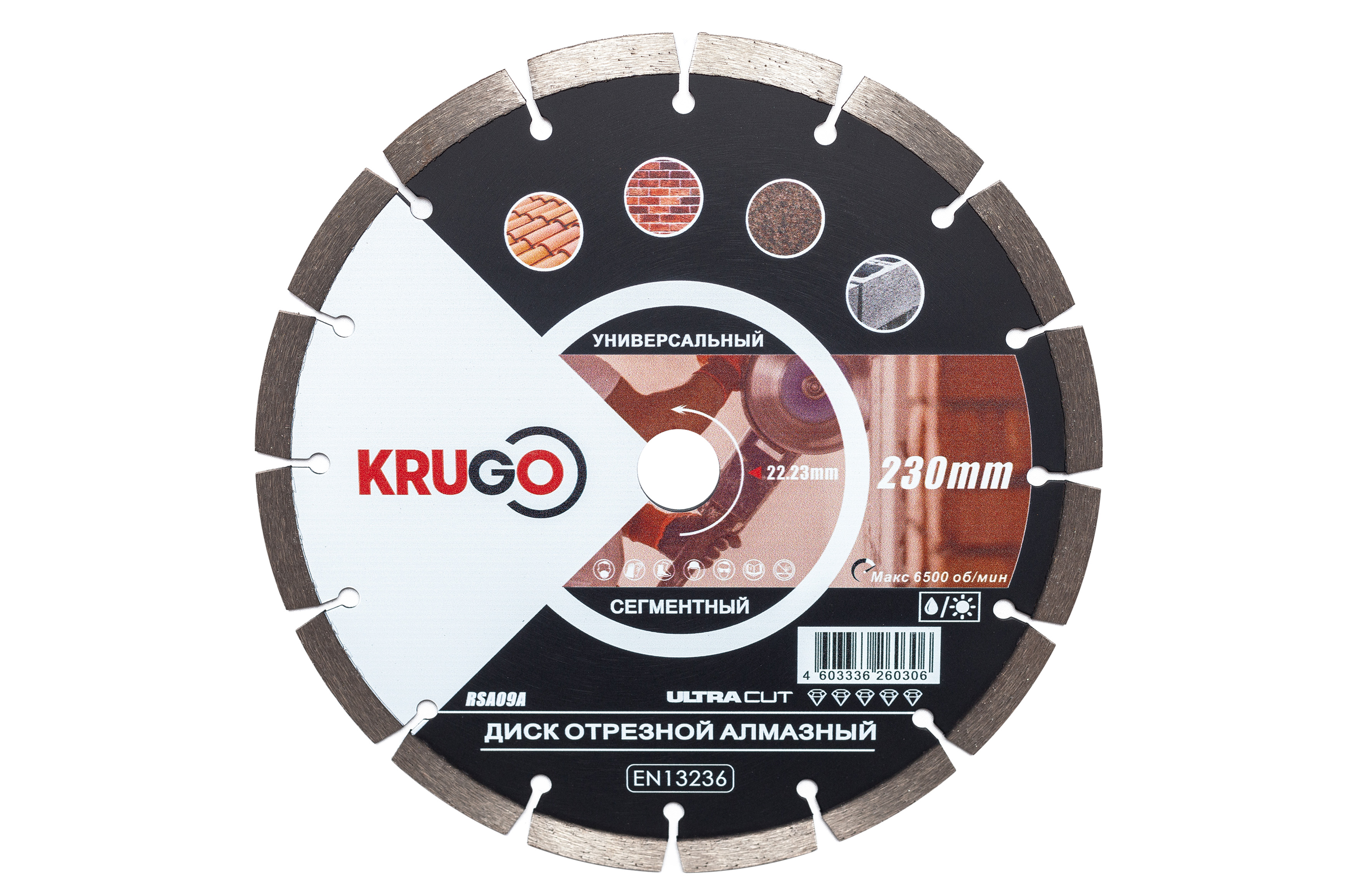 Изображение товара Алмазный сегментный диск 230 мм для гранита и бетона KRUGO