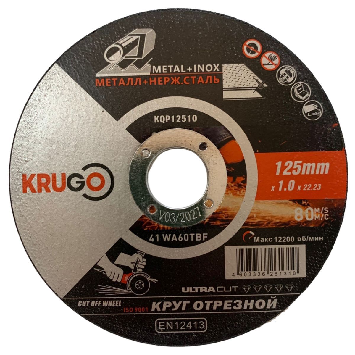 Изображение товара Диск отрезной по металлу KRUGO 125х1.0х22мм KQP12510