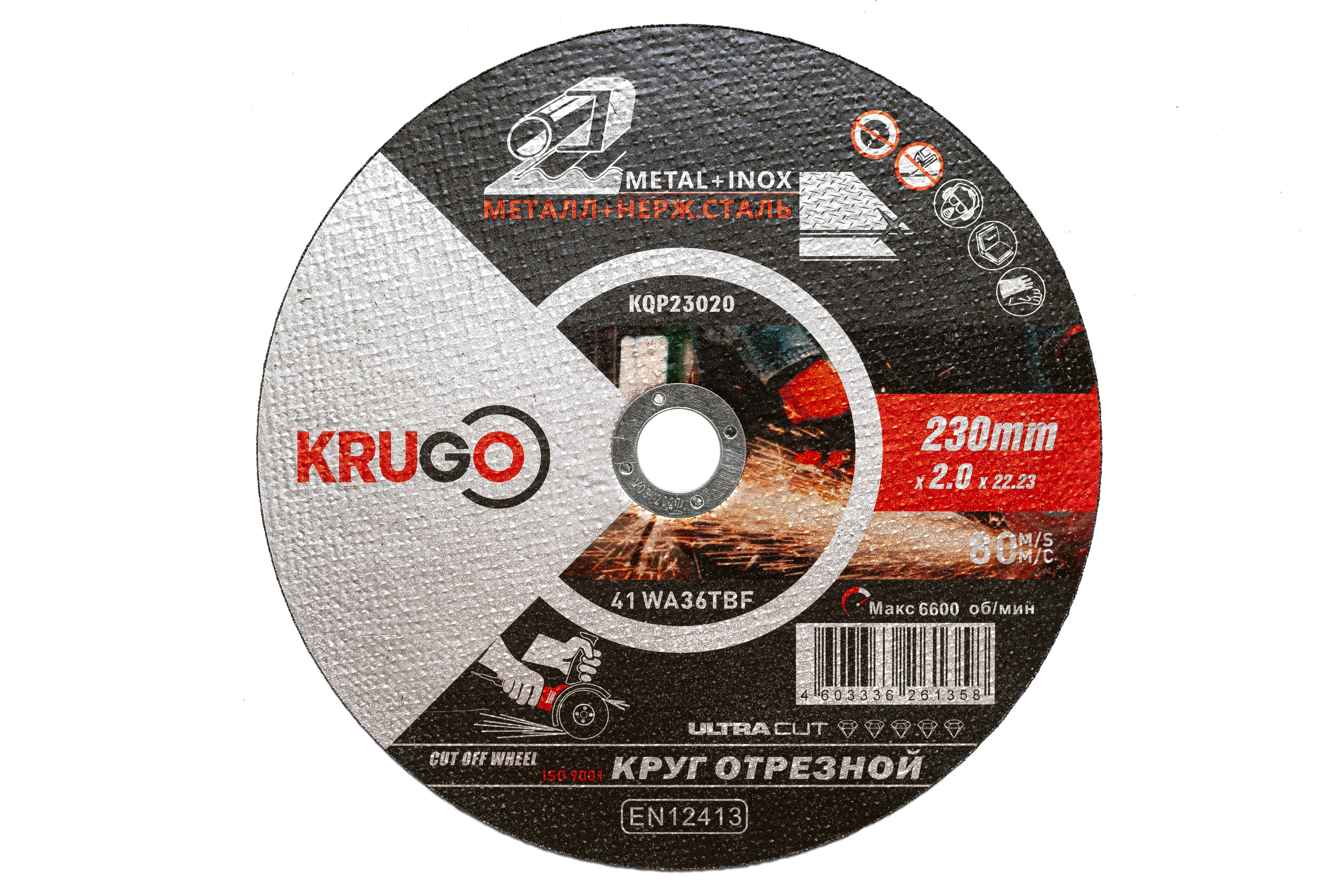 Изображение товара Диск отрезной по металлу KRUGO 230х2.0х22мм KQP23020   