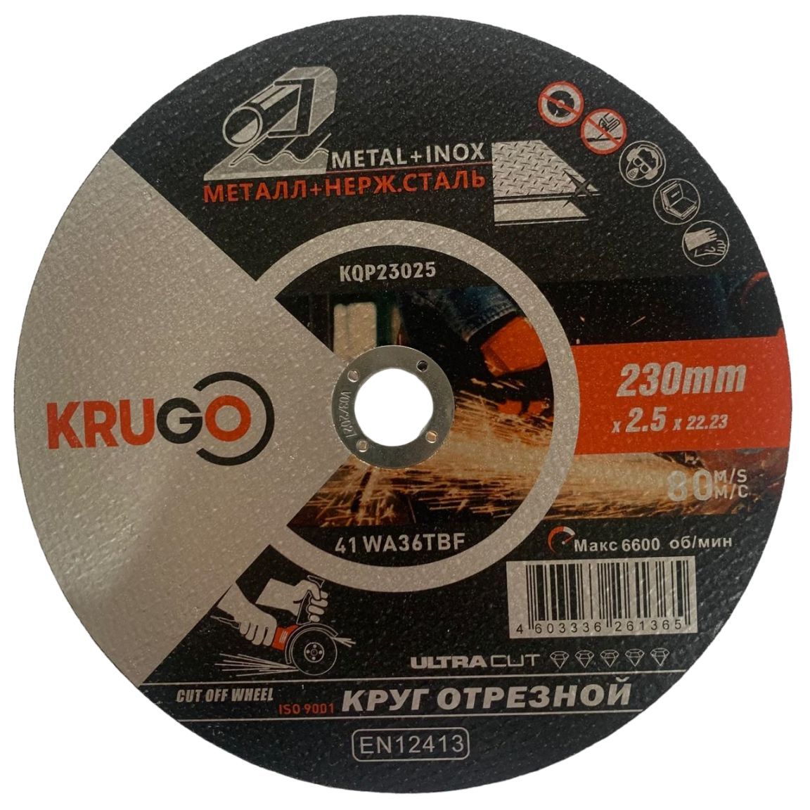 Изображение товара Диск отрезной по металлу KRUGO 230х2.5х22 мм KQP23025 для резки металлов и сталей