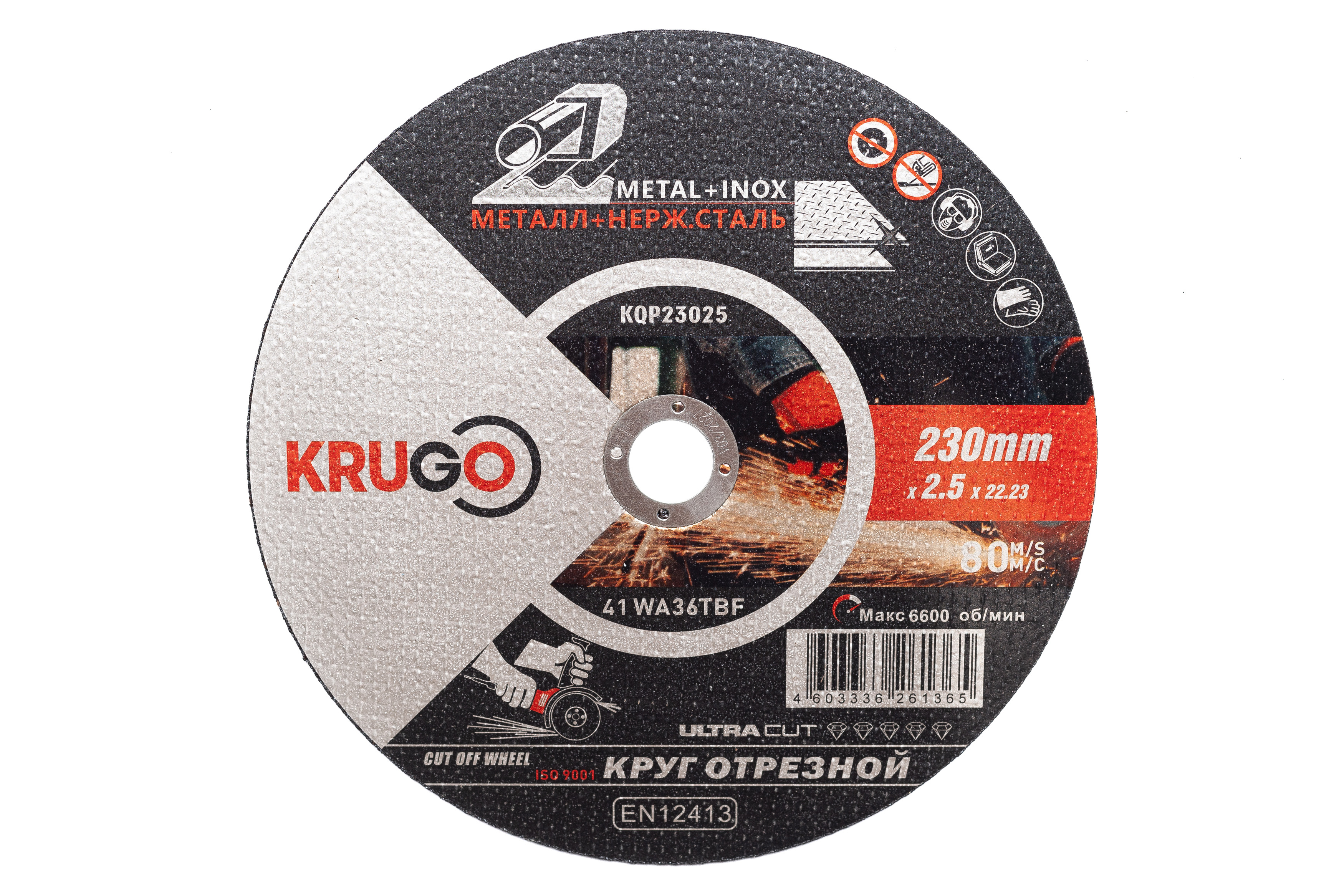 Изображение товара Диск отрезной по металлу KRUGO 125мм 1мм 355х3.2х25.4мм