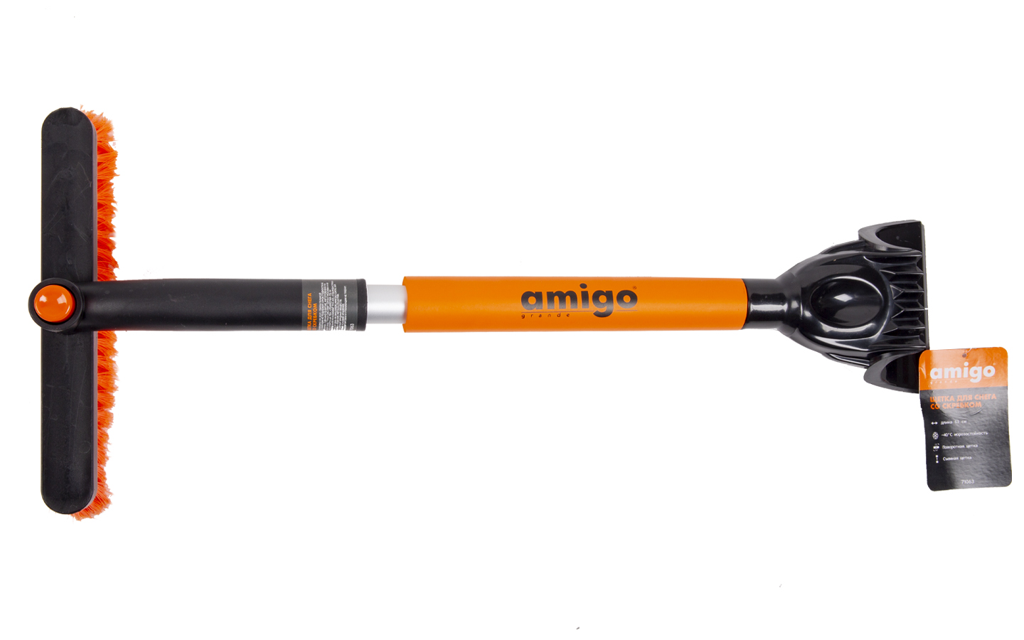 Изображение товара Щетка для уборки снега AMIGO 71063 поворотная, длина 66 см, скребок 11 см