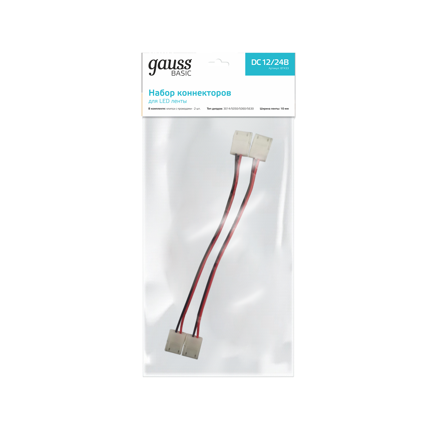 Изображение товара Набор коннекторов Gauss Basic для LED-Ленты - 10 mm 5050 IP20