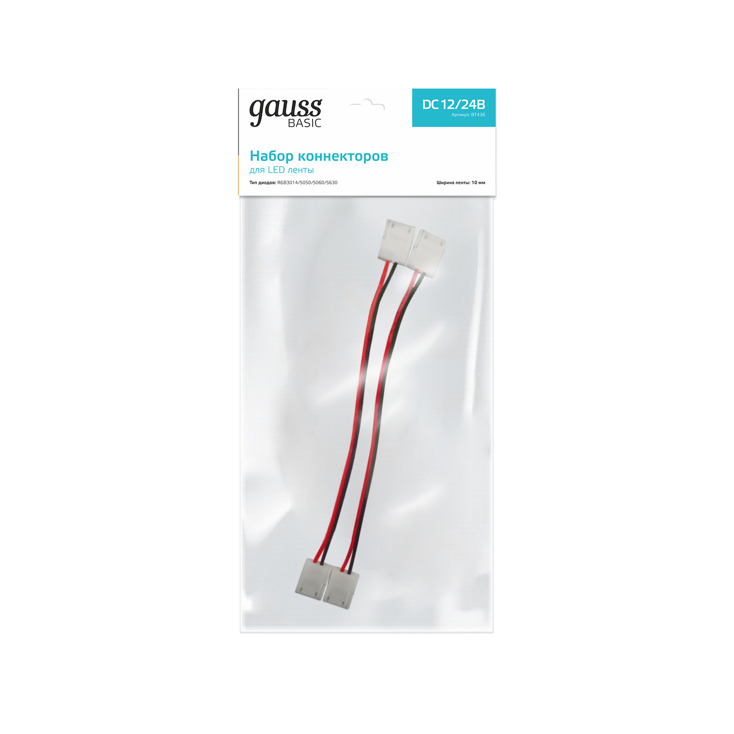 Изображение товара Набор коннекторов Gauss Basic для LED-ленты 10 mm 3014/5050/5060/5630 IP65