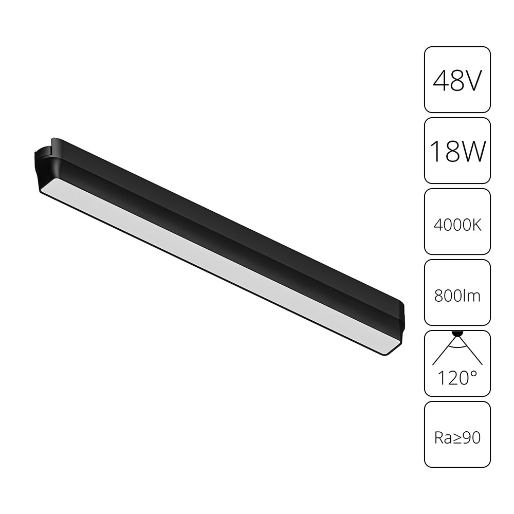 Изображение товара Линейный светильник RAPID 15Вт черный 48В для равномерного освещения