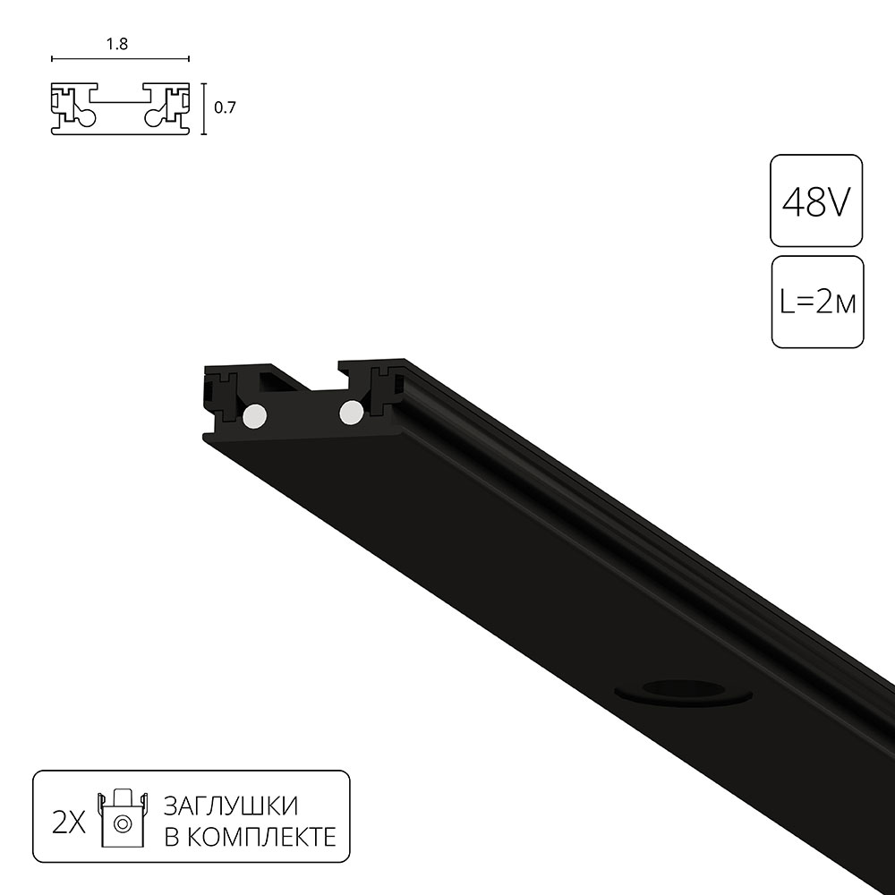 Изображение товара Шино трек RAPID 2м. 48В цвет черный