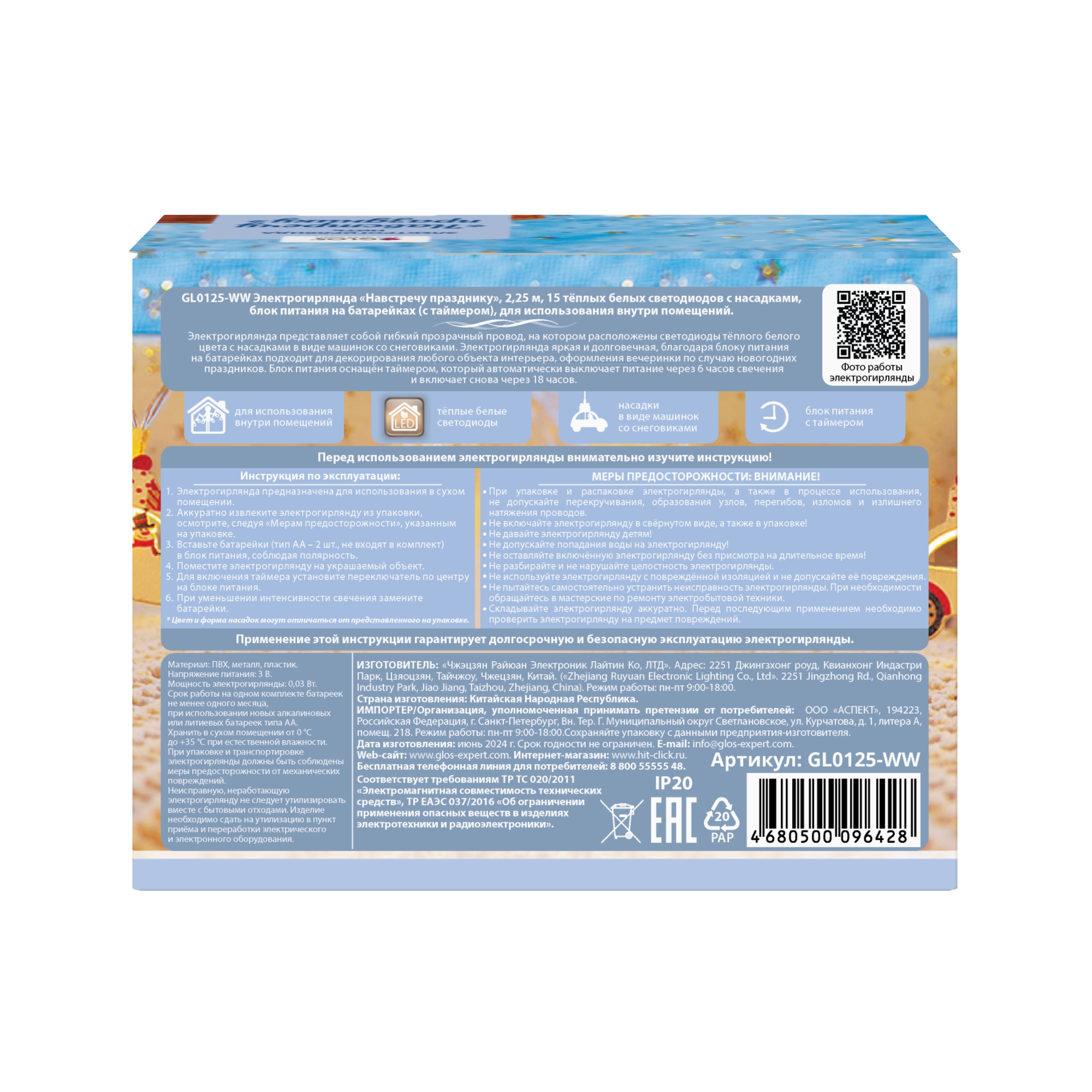 Превью изображения товара