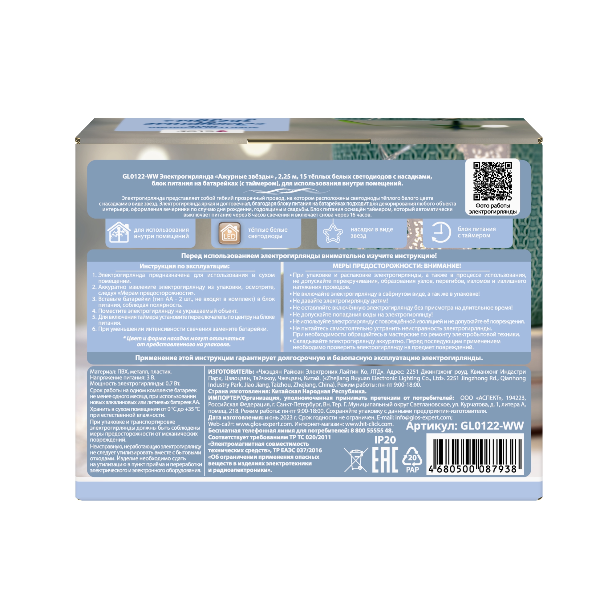 Превью изображения товара