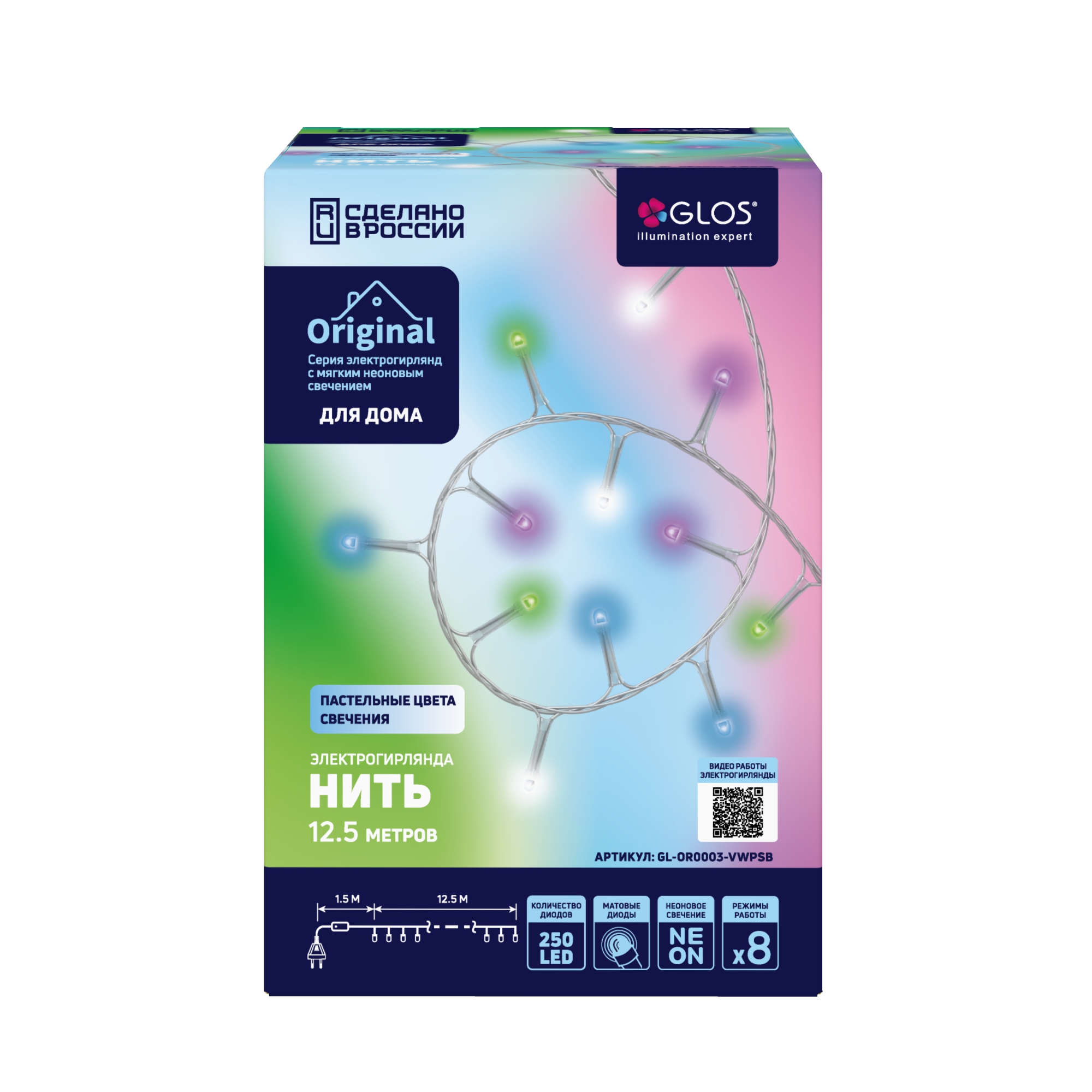 Изображение товара Электрогирлянда 12,5 м 250 светодиодов разноцветных внутри помещений