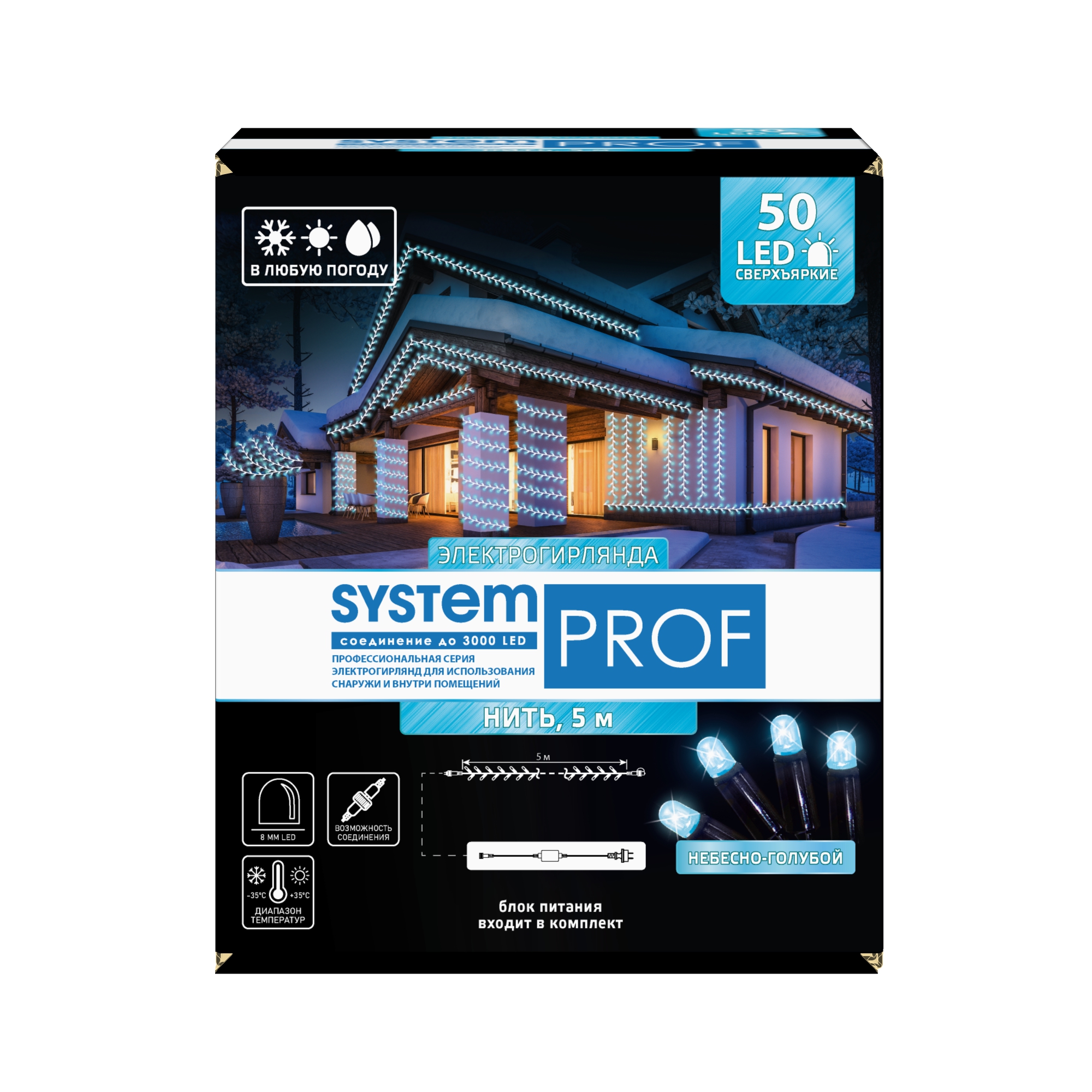 Изображение товара Гирлянда наружная 50 LED голубая 5 м Glos для украшений наружных и интерьеров