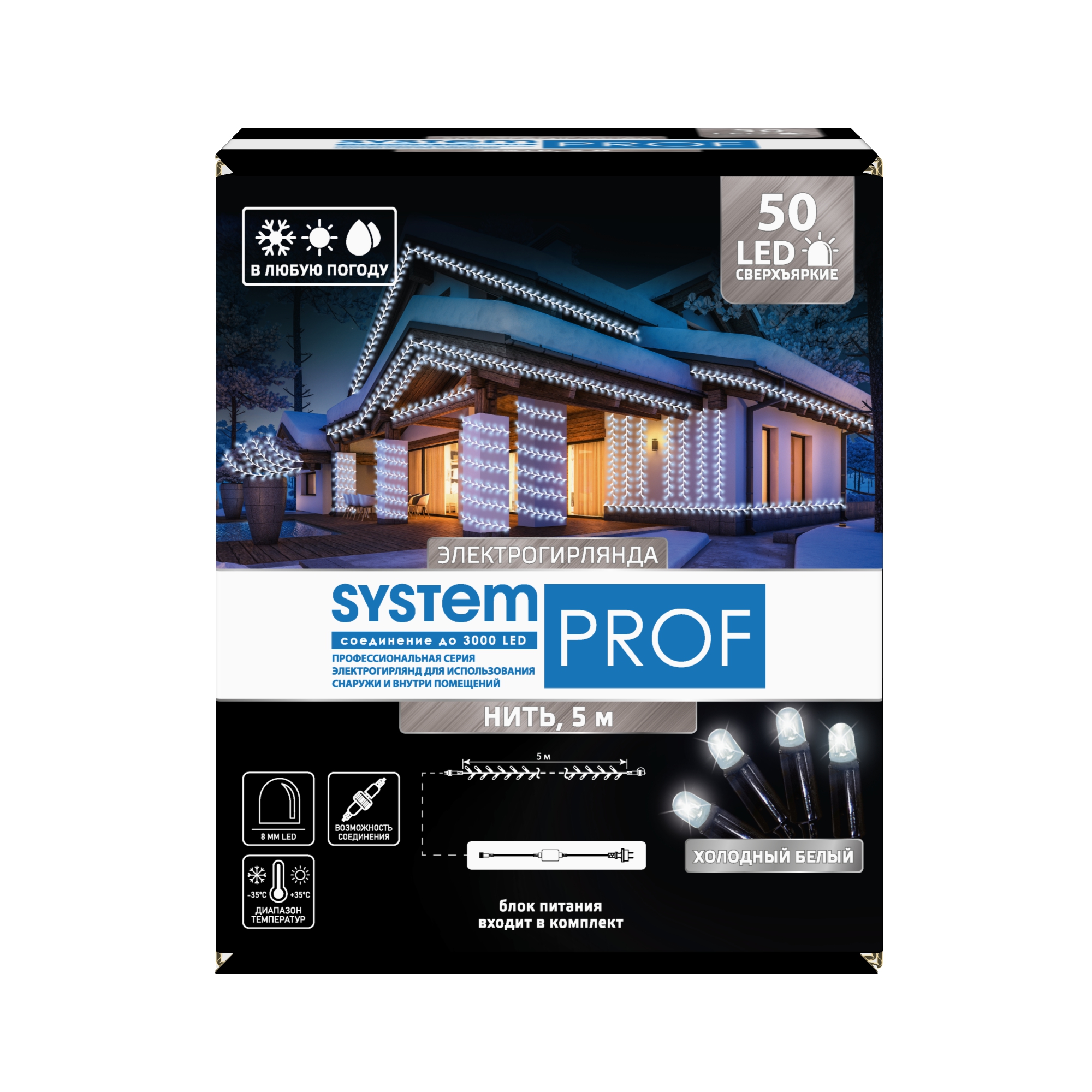 Изображение товара Гирлянда внешняя нить Glos 50 LED белый 5 м для наружного и внутреннего оформления