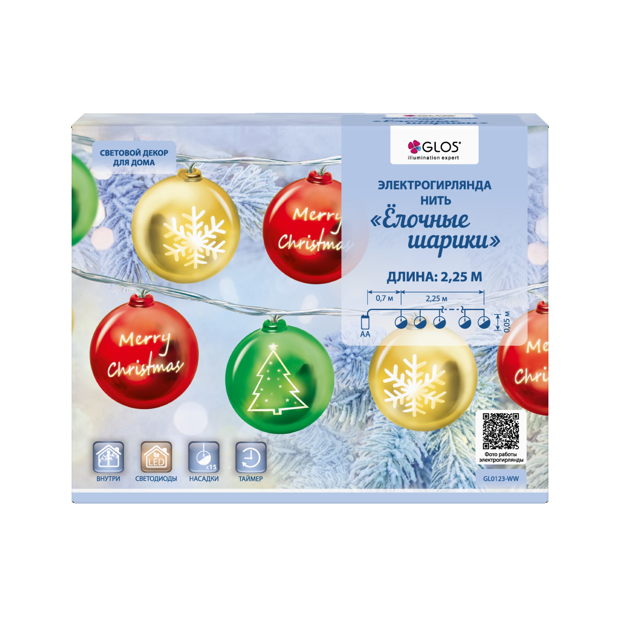 Изображение товара Гирлянда внутренняя шарики Glos 15 LED белый 2,25 м
