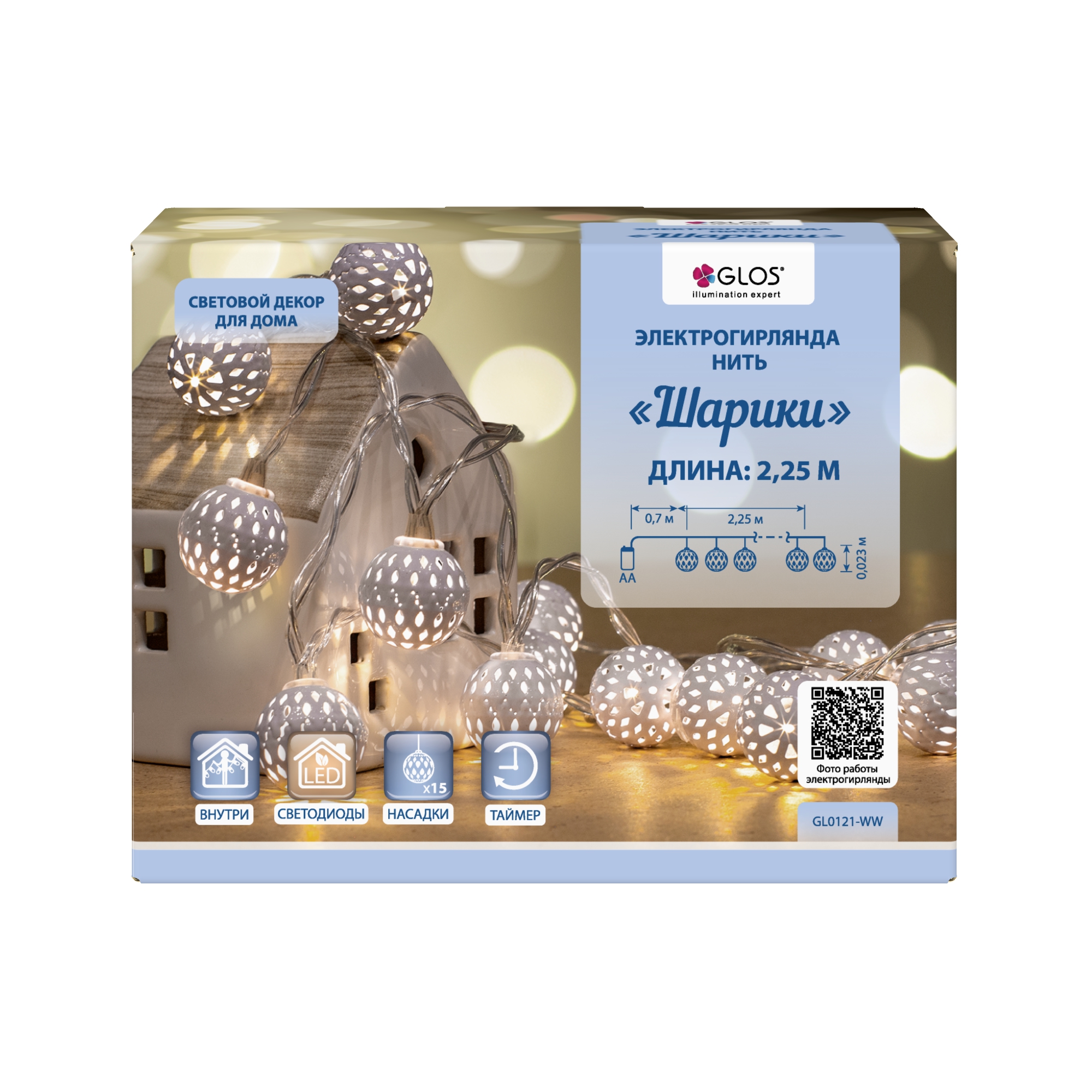 Изображение товара Гирлянда внутренняя шарики Glos 250 LED белый 2,25 м