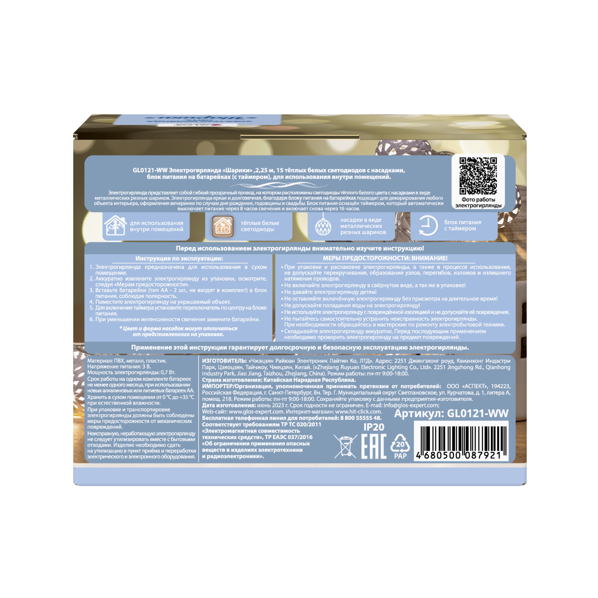 Превью изображения товара