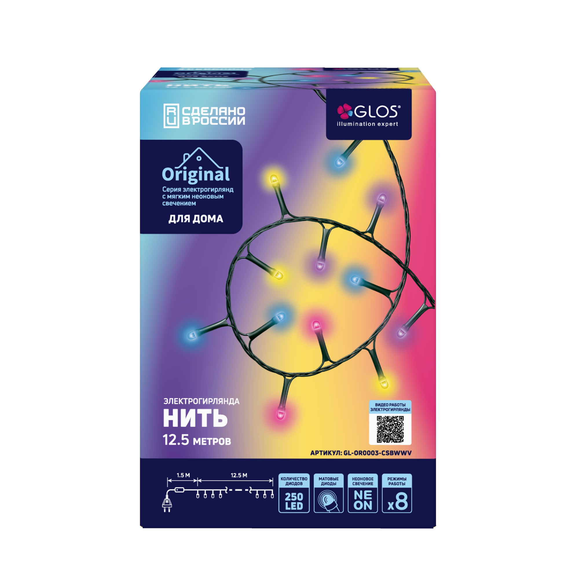 Изображение товара Электрогирлянда Нить 12,5 м 250 светодиодов внутри помещений 8 режимов