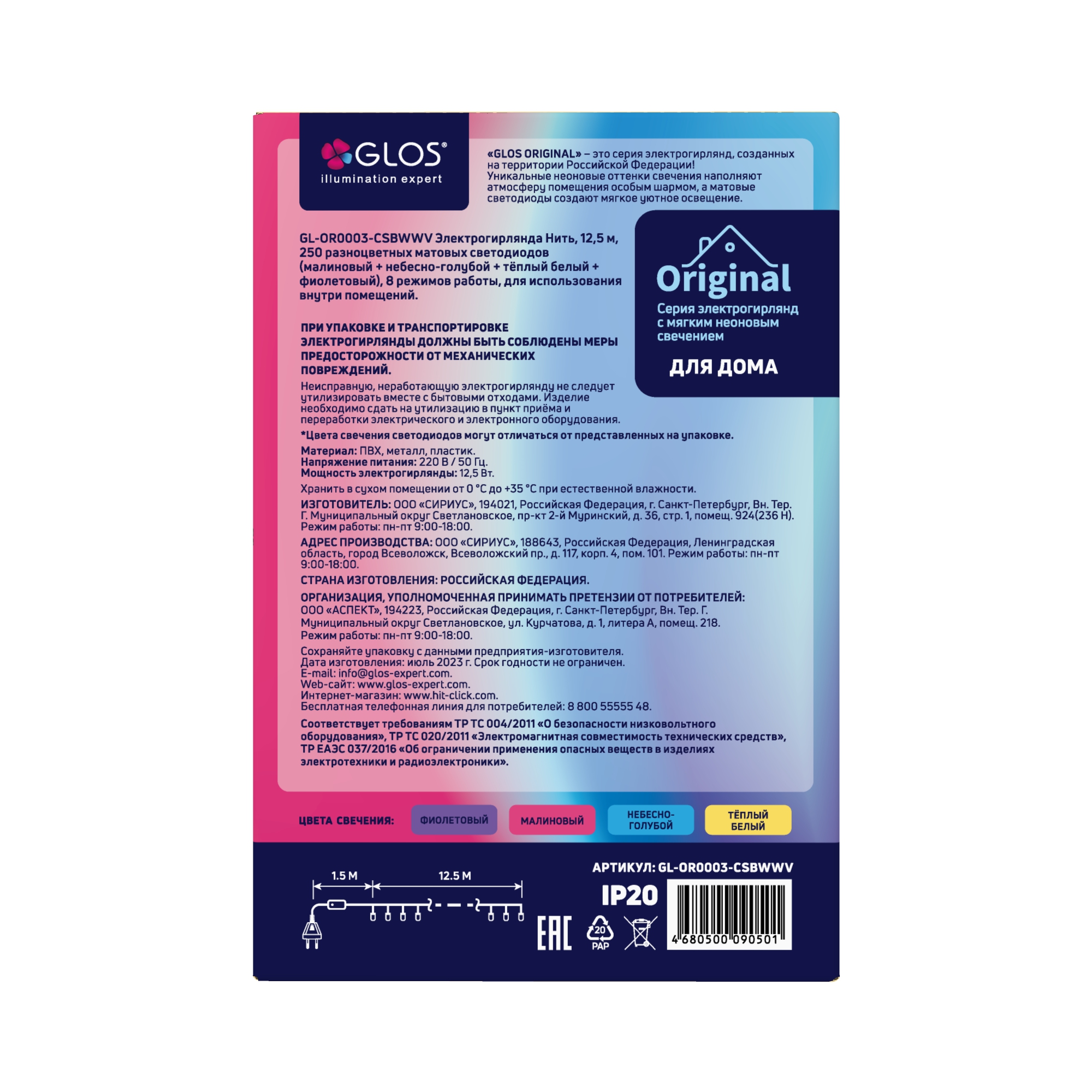 Превью изображения товара