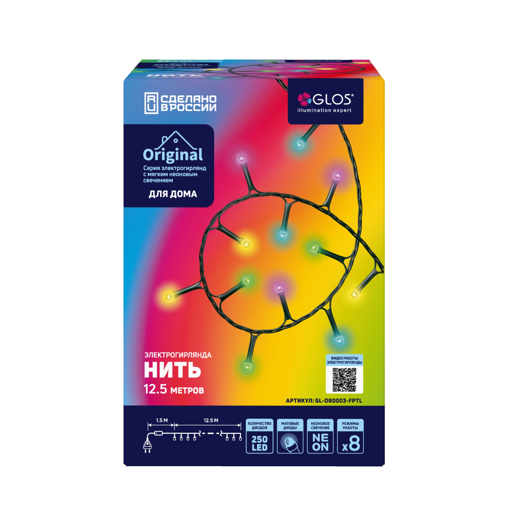 Изображение товара Электрогирлянда Нить 12,5 м 250 светодиодов многоцветных внутри помещений