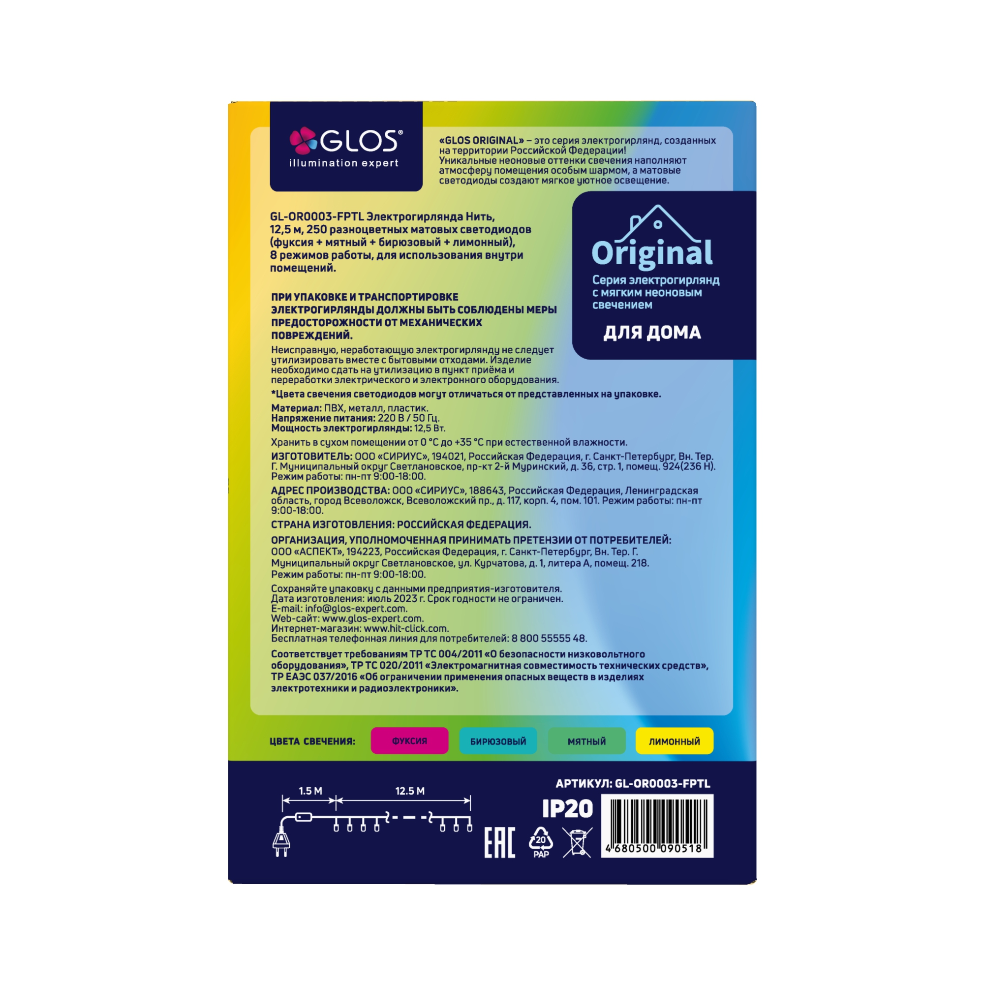 Превью изображения товара