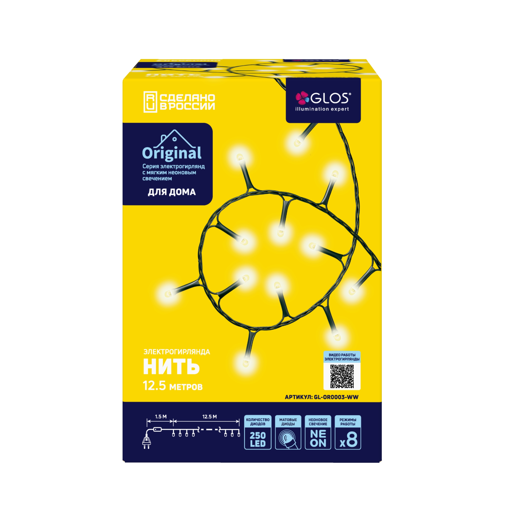 Изображение товара Электрогирлянда Нить 12,5 м 250 тёплых белых светодиодов IP20 для внутреннего использования