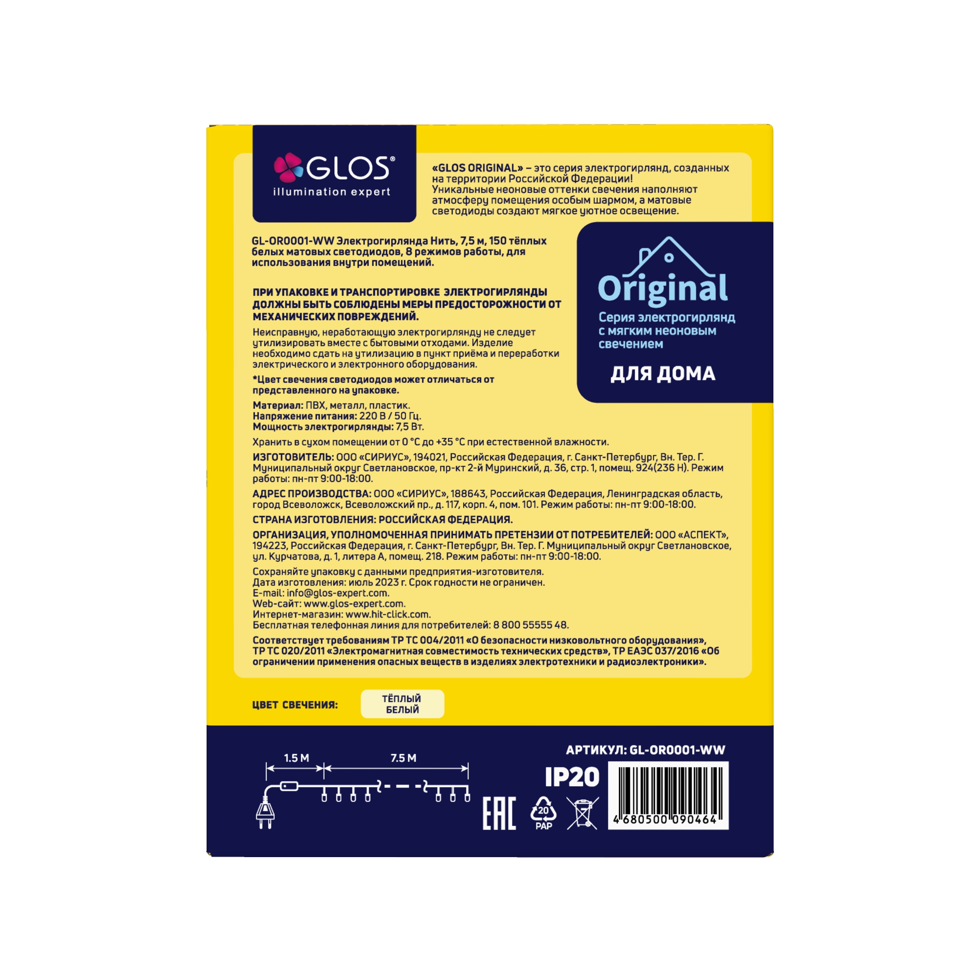 Превью изображения товара