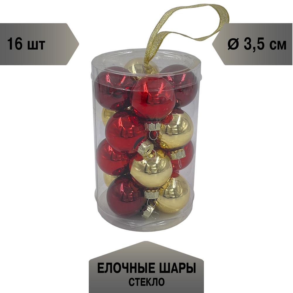 Изображение товара Набор стеклянных шаров ø 3,5 см красный/бордовый/золото 16 шт. В прозрачной упаковке