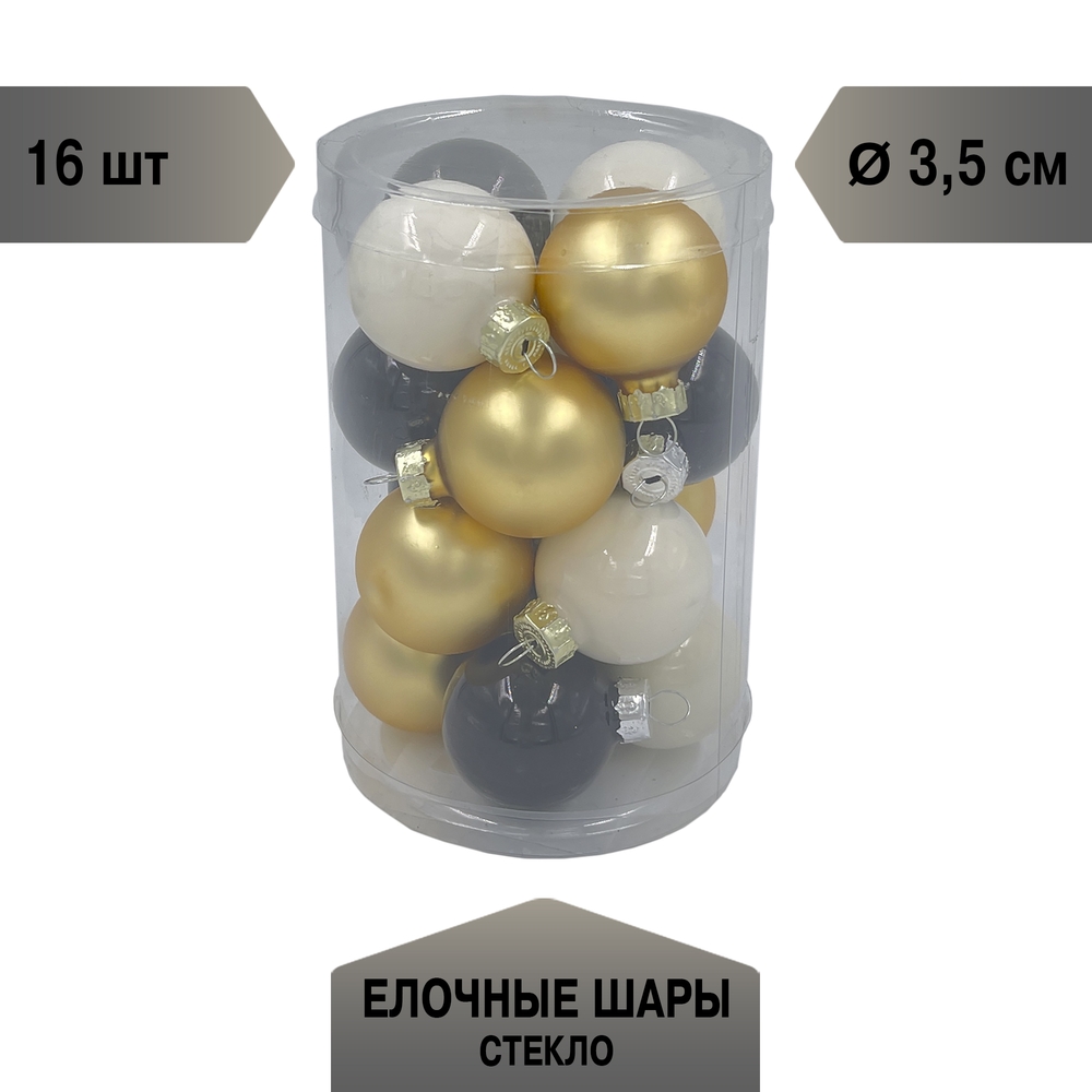 Изображение товара Набор стеклянных елочных шаров ø 3,5 см 16 шт черный золото молочный прозрачная упаковка