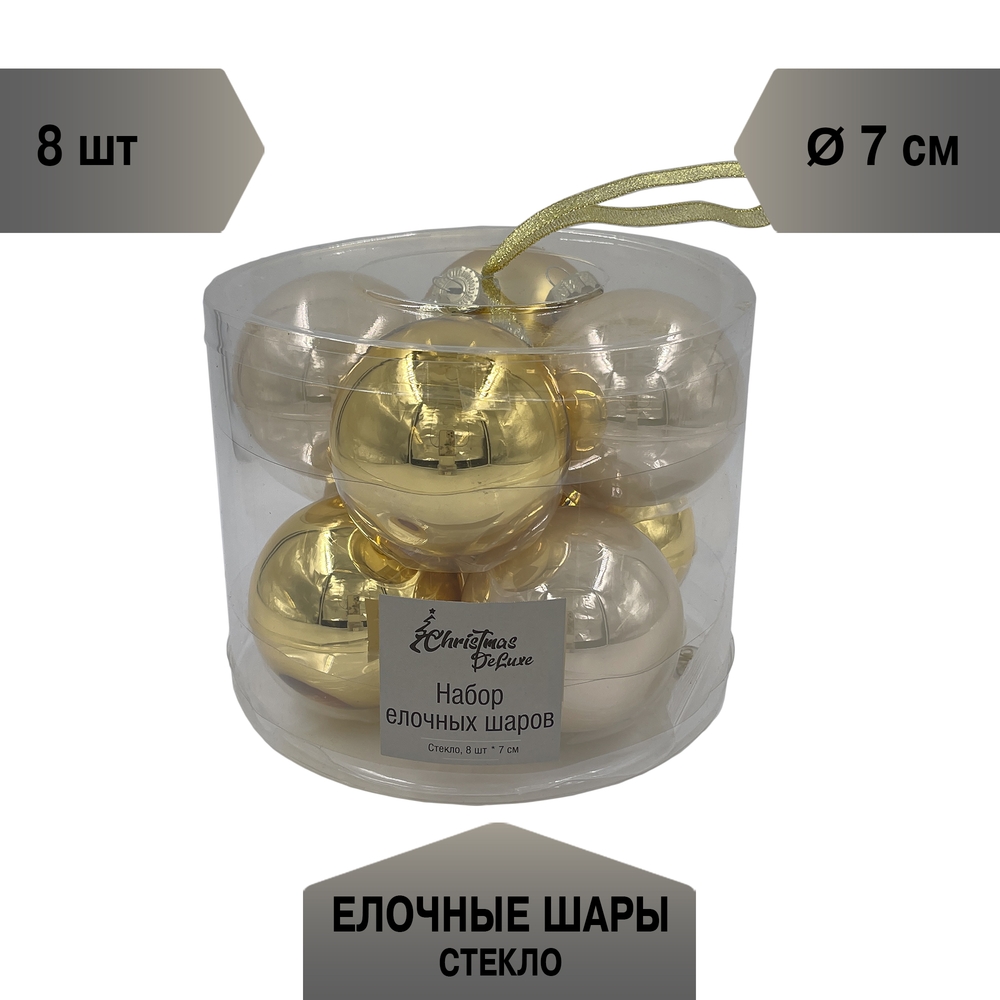 Изображение товара Набор стеклянных шаров ø 7 см золото/жемчужный 8 шт. в прозрачной упаковке