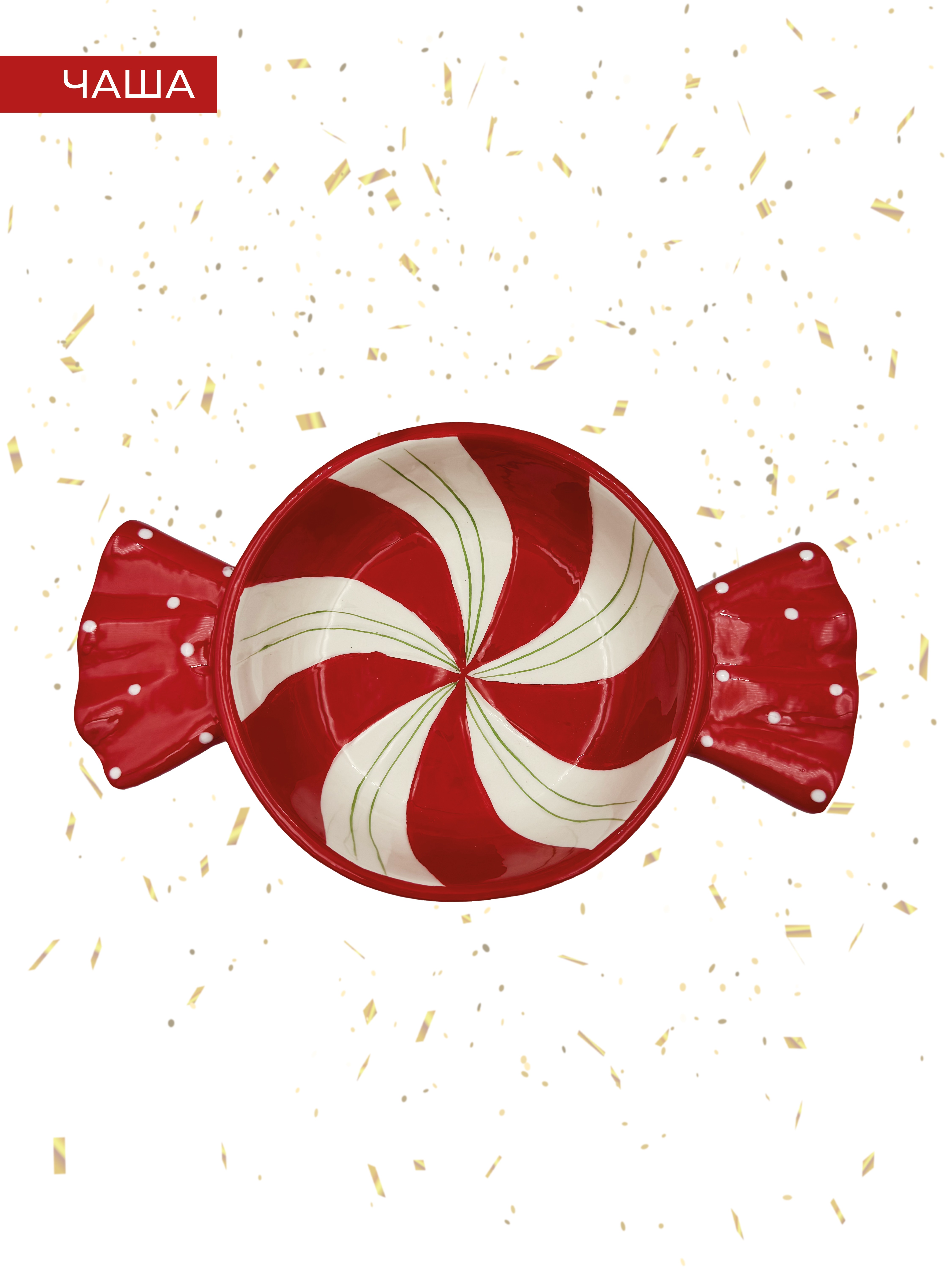 Изображение товара Керамическая чаша в ярком дизайне 20,6х12,3х4,5 см для сервировки