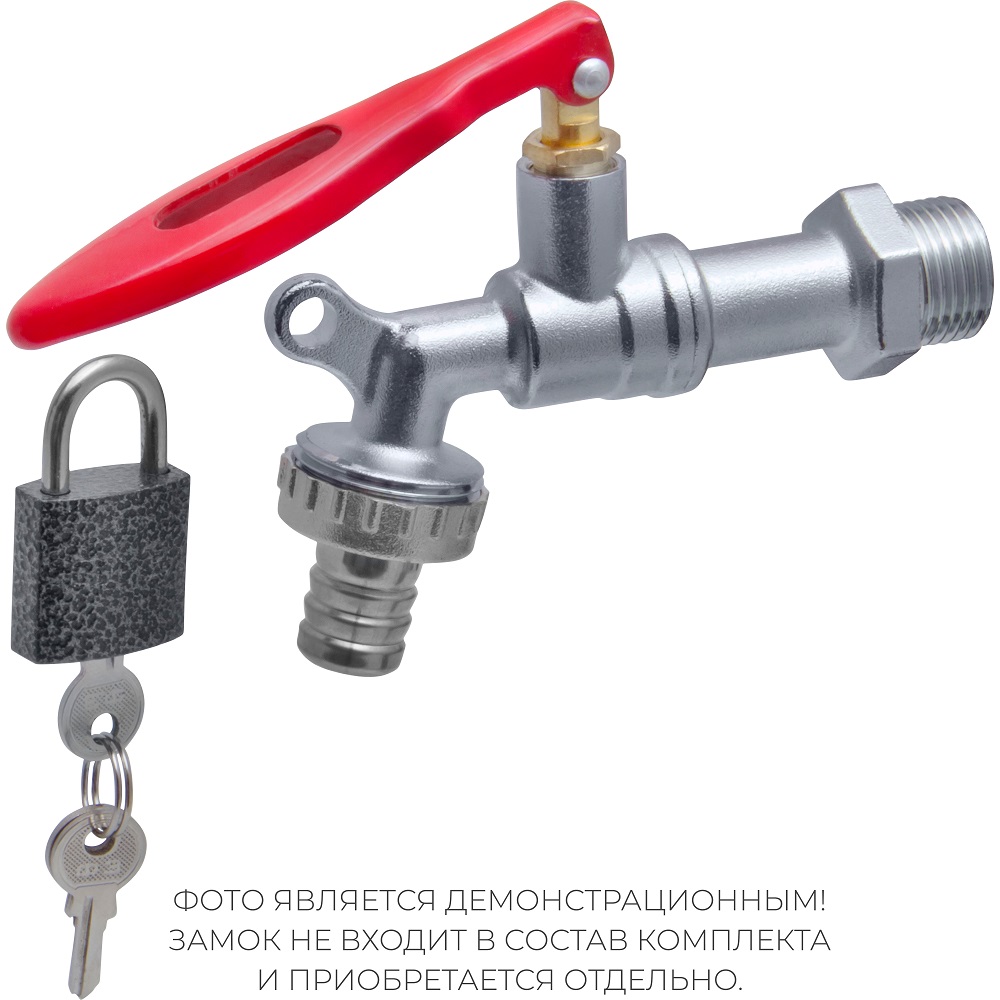 Изображение товара Кран шаровой MasterProf водоразборный со штуцером 1/2" под замок