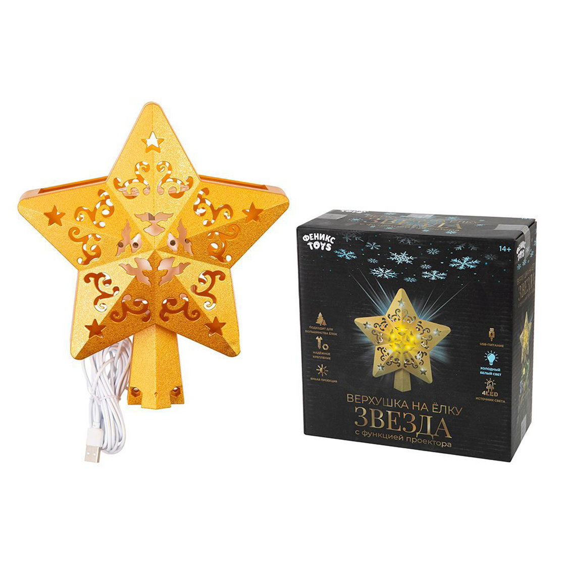 Изображение товара Новогоднее украшение Верхушка на елку Звезда с функцией проектора, работает от USB-кабеля, 5V, 0.3A