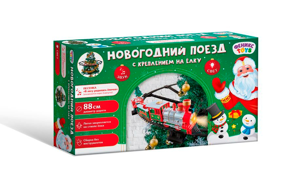 Изображение товара Новогодняя электрическая железная дорога для елки со звуком и подсветкой