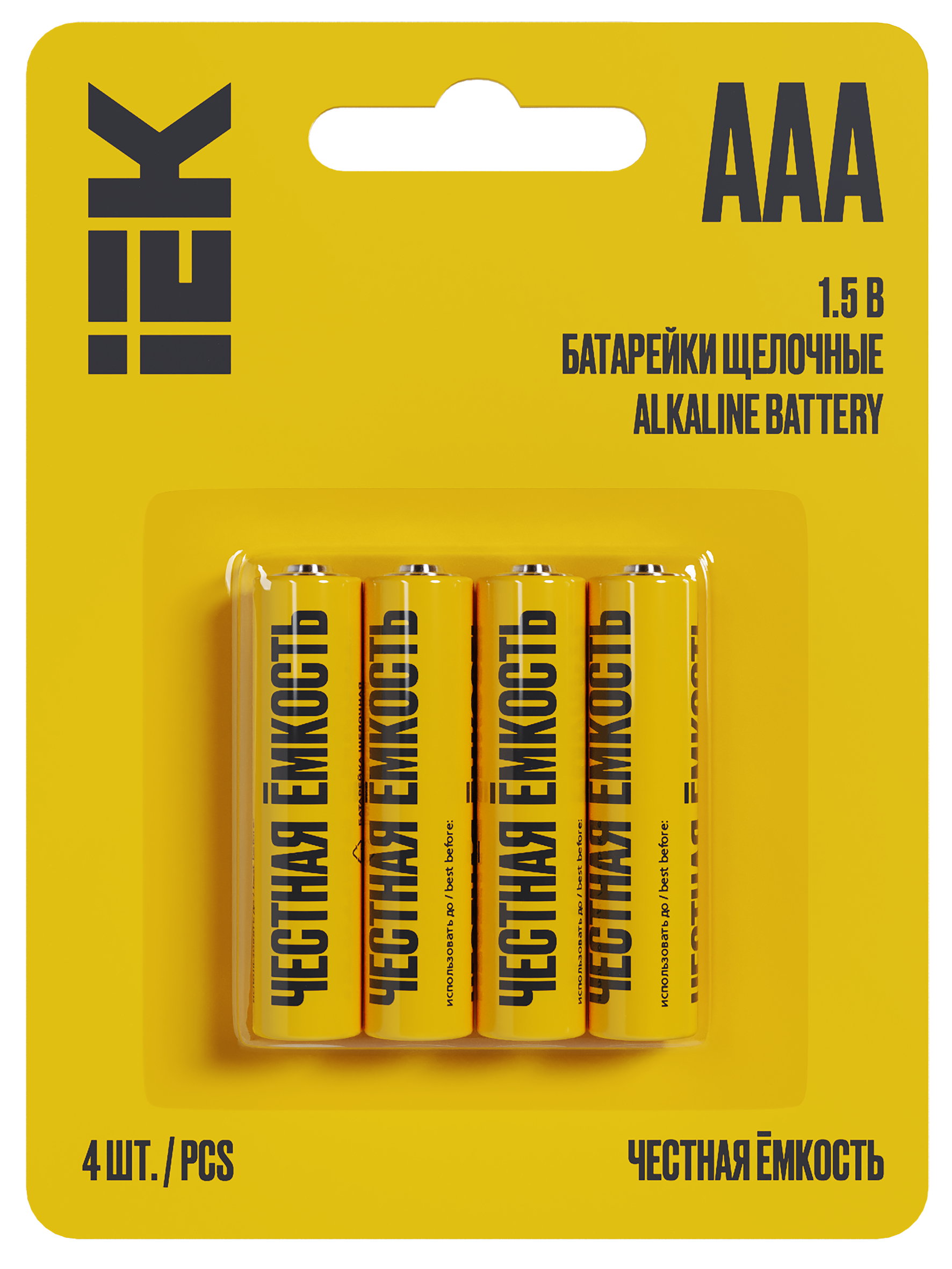 Изображение товара Батарейка щелоч. Alkaline LR03/AAA (4шт/блистер) IEK