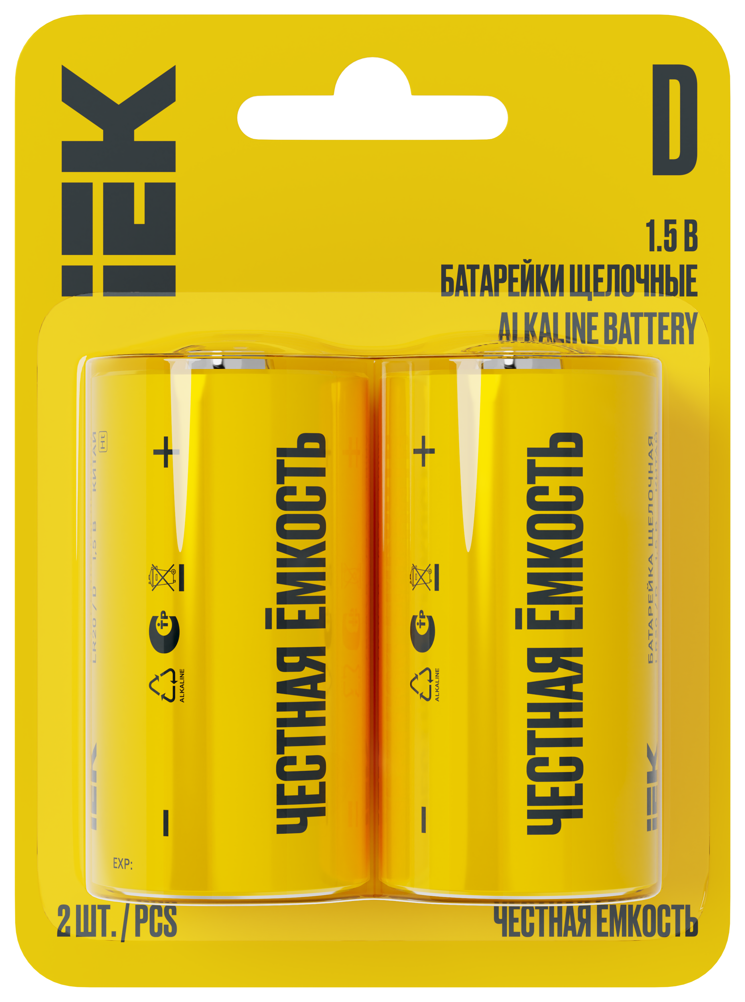 Изображение товара Батарейка щелоч. Alkaline LR20/D (2шт/блистер) IEK