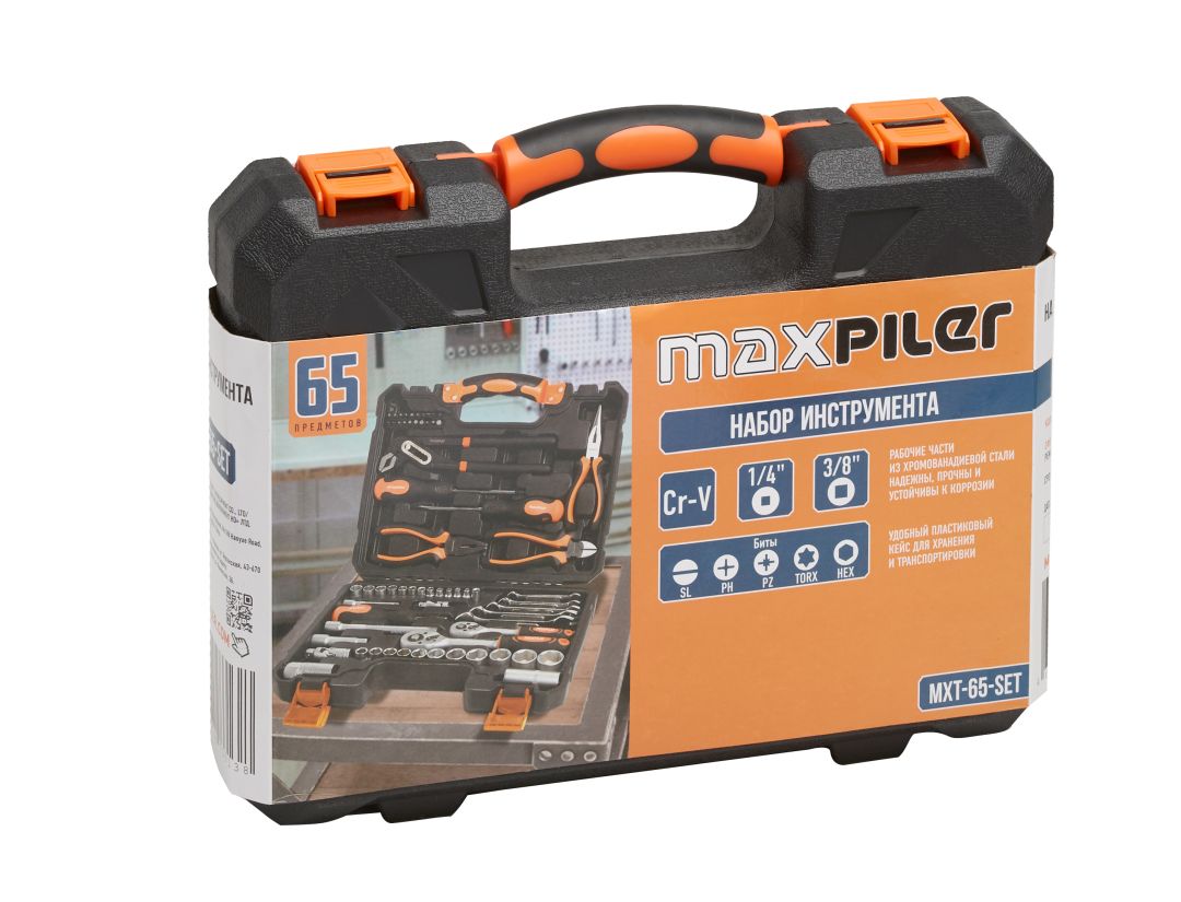 Изображение товара Набор инструментов Maxpiler MXT-65-SET 65 предметов - профессиональный комплект