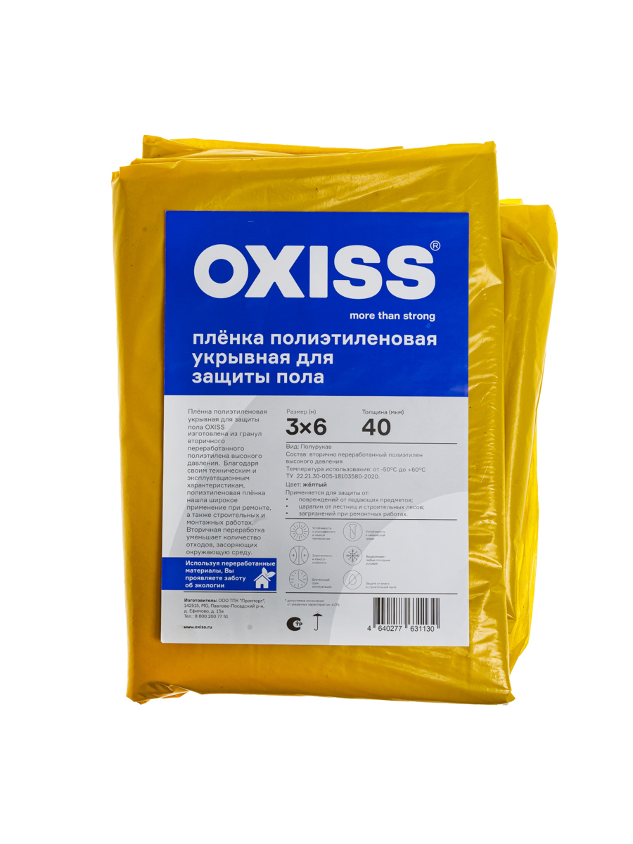 Изображение товара Пленка полиэтиленовая OXISS укрывная для защиты пола 3х6м,  цвет желтый