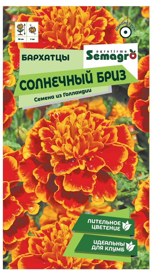 Изображение товара Семена Бархатцы SEMAGRO Солнечный Бриз 0,1 г