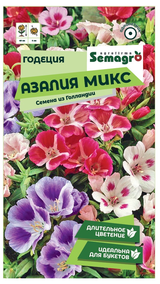 Изображение товара Семена Годеция SEMAGRO Азалия микс 0,2 г