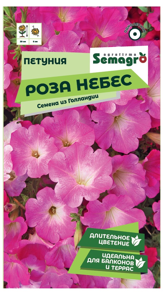 Изображение товара Семена петунии Роза небес 0,1 г Семагро для сада и ландшафта