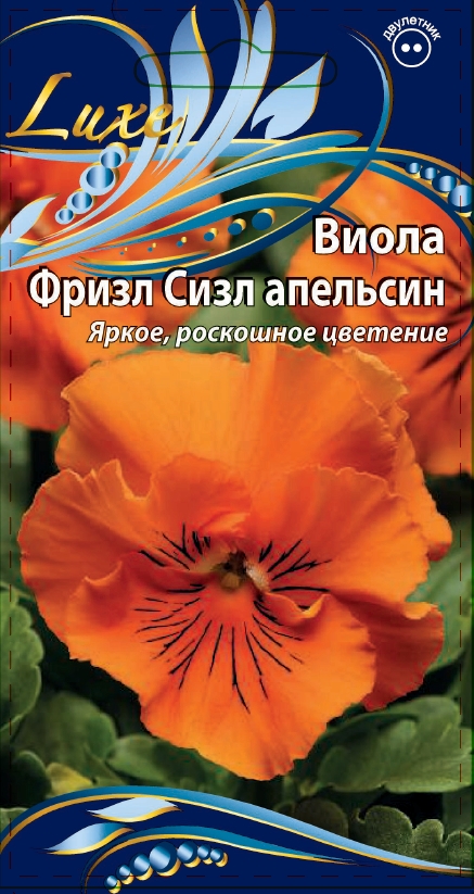 Изображение товара Семена Виола Фризл Сизл апельсин 5 шт яркие цветы для клумб и балконов