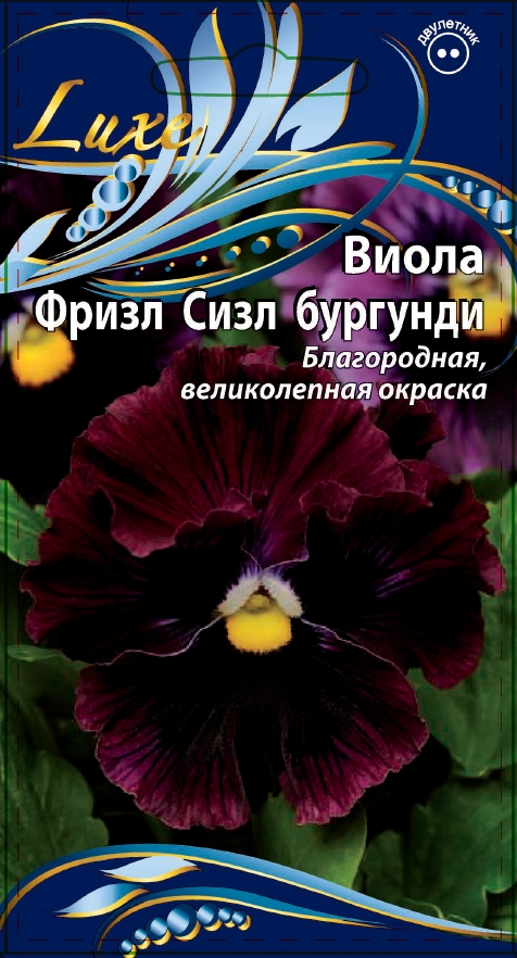 Изображение товара Семена Виола Анютины глазки Фризл Сизл бургунди 5 шт для яркого цветения