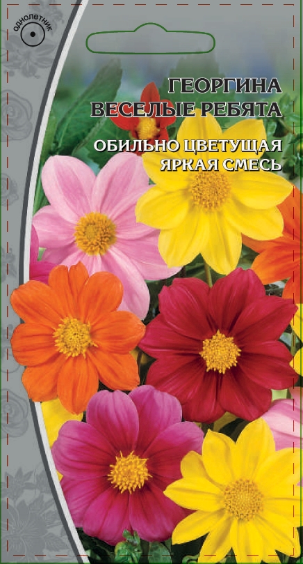 Изображение товара Семена Георгина Веселые ребята 0,3г