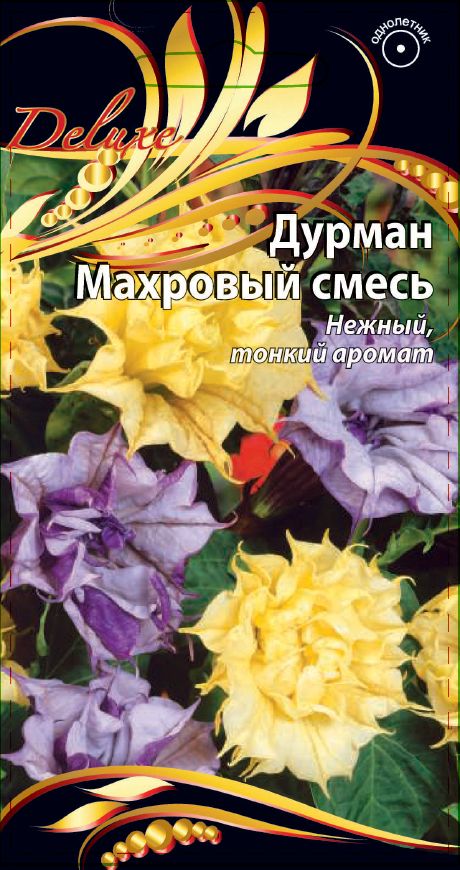 Изображение товара Семена Дурман Махровый смесь 4 шт