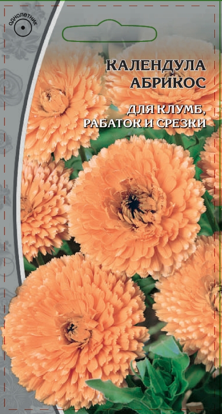 Изображение товара Семена Календула Абрикос 0,2 гр