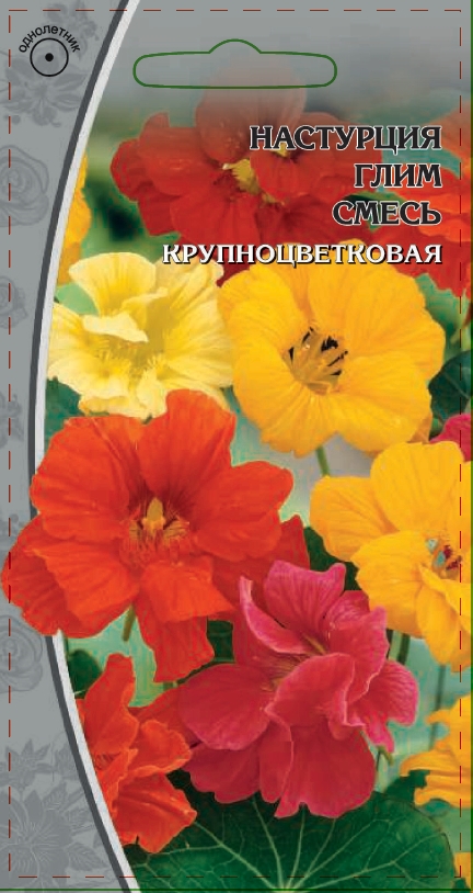 Изображение товара Семена Настурция Глим     1 гр