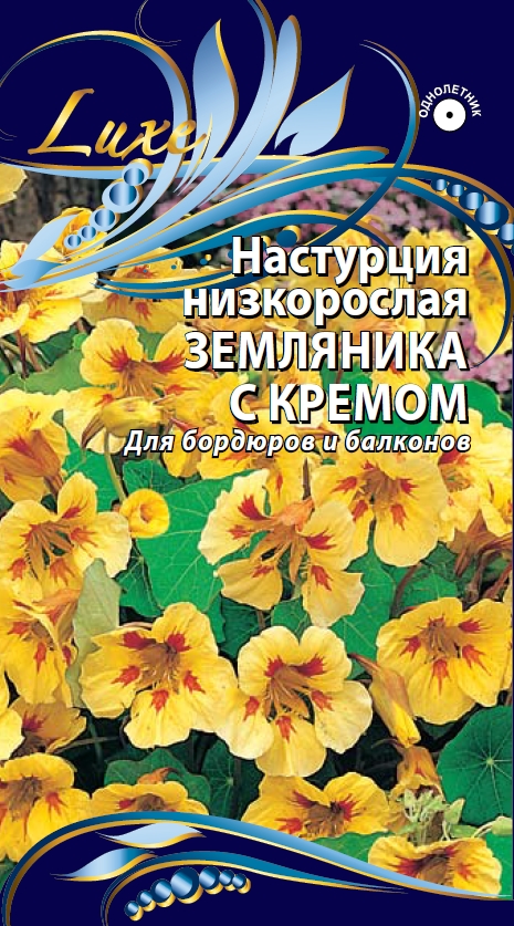 Изображение товара Семена Настурция низкорослая  Земляника с кремом        1 гр
