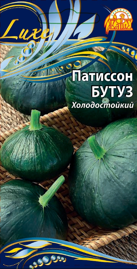 Изображение товара Семена Патиссон Бутуз    2 г