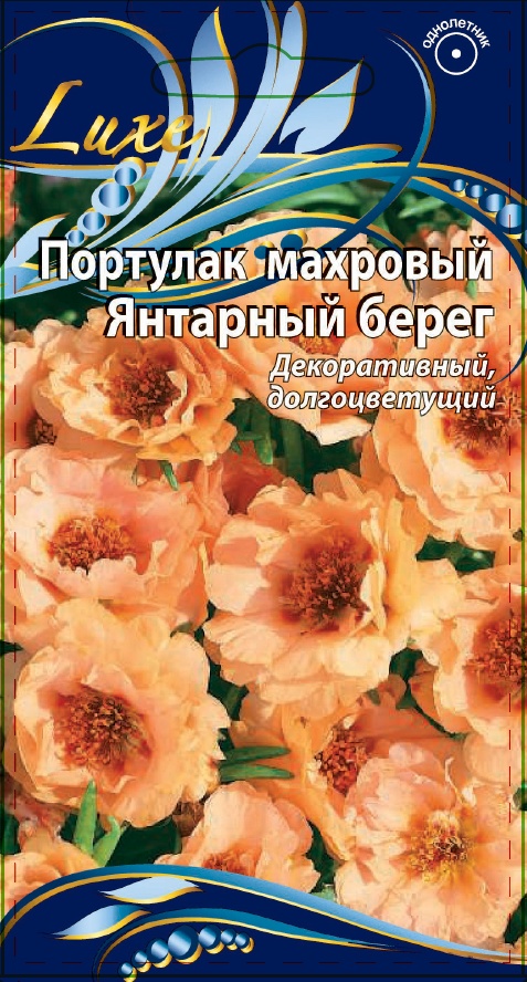 Изображение товара Семена Портулак крупноцветковый махровый  Янтарный берег 0,2 гр.