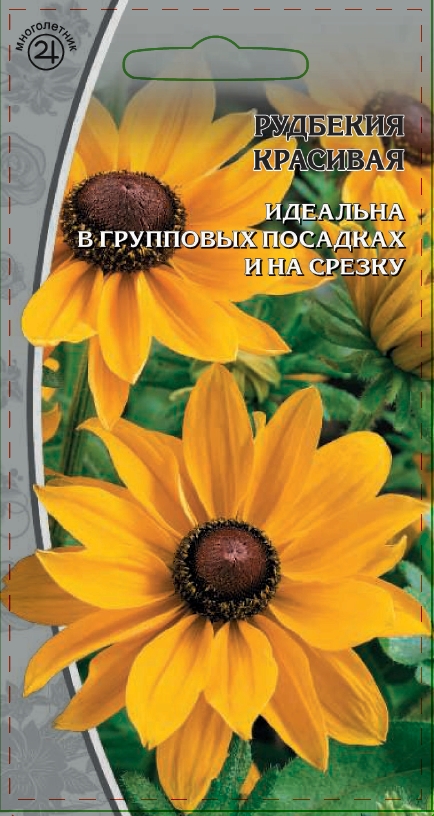 Изображение товара Семена Рудбекия Красивая 0,3 гр